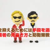 不法投棄でトラブルに発展!あまりに安価な解体業者の実態