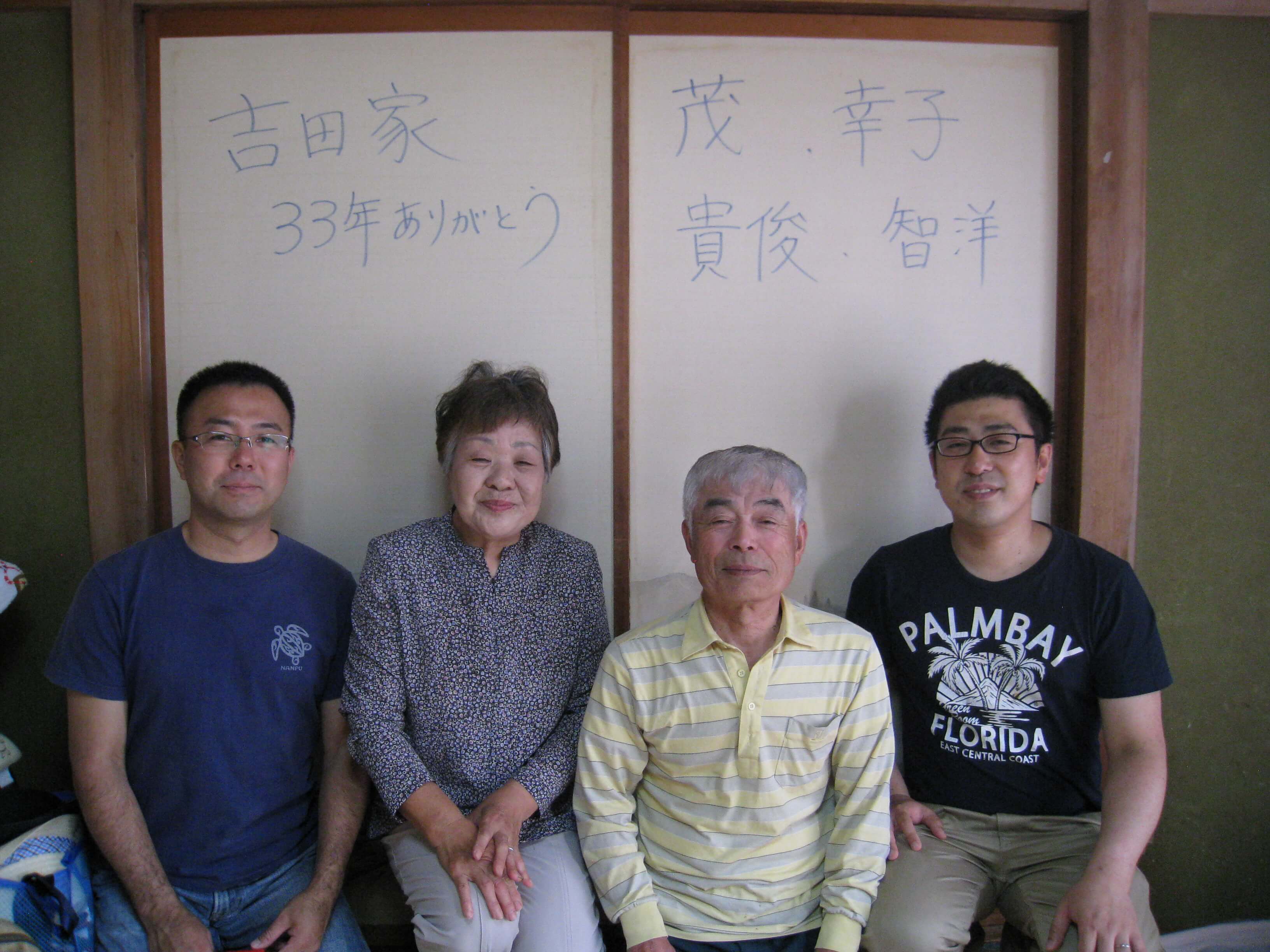 yoshidasama06