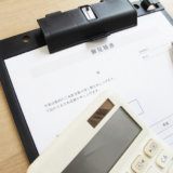 見積と電卓