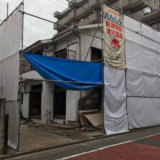 解体工事前
