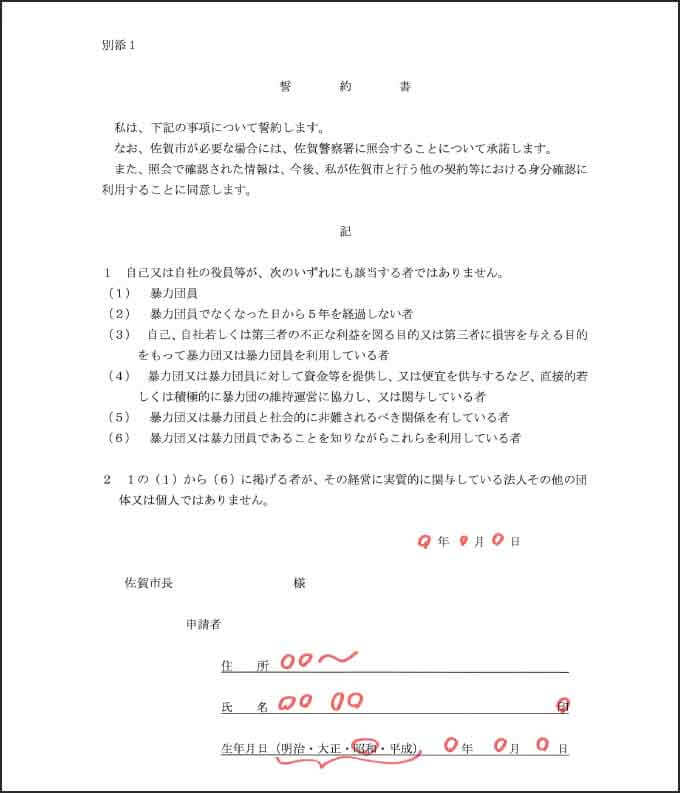 佐賀県佐賀市 危険な空き家の解体撤去に 最大50万円の助成金 解体工事の情報館