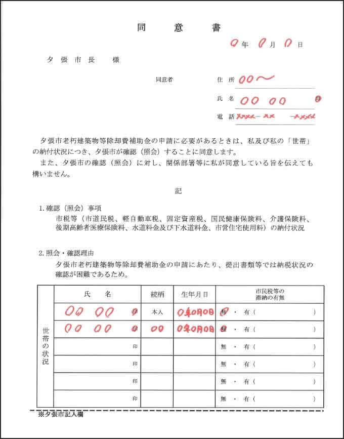 北海道夕張市 老朽建築物の解体撤去に 最大万円の補助金 解体工事の情報館