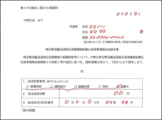 ぜいたく中野 区 免許 証 住所 変更 最高の花の画像 ぜいたく中野 区 免許 証 住所 変更 最高の花の画像