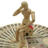 お金がかかる
