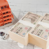 新築マンションと投資資金