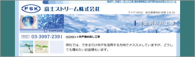 神様が宿っている 正しい井戸の埋め戻しに必要な費用とは 解体工事の情報館