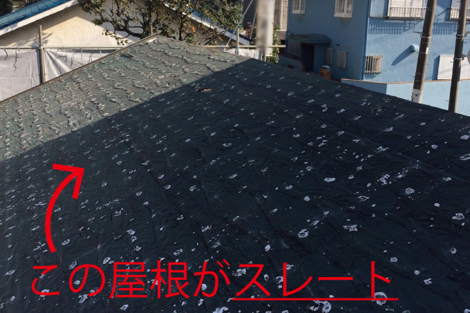 スレート屋根の写真