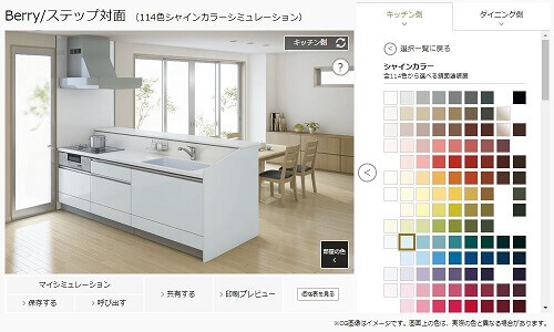 カラーシュミレーション