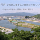石巻市の風景
