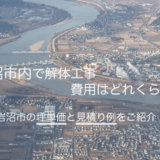 岩沼市上空