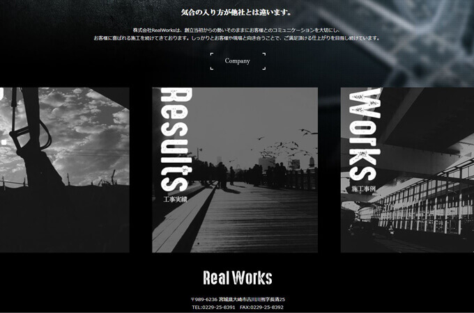 株式会社Real works(リアルワークス)