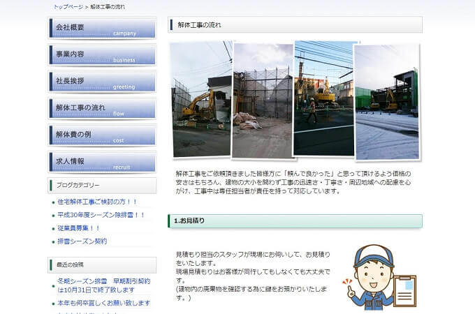 北海道リオン株式会社