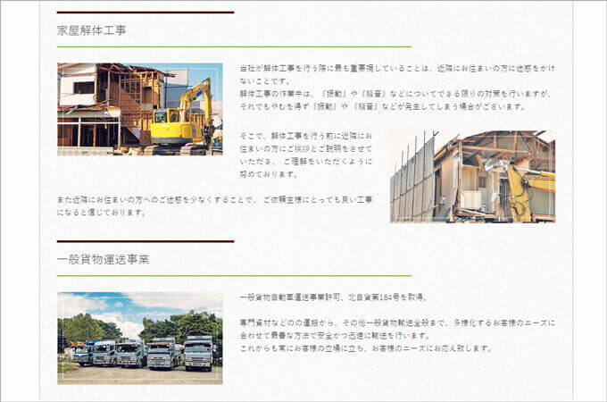 株式会社大淵造園土木