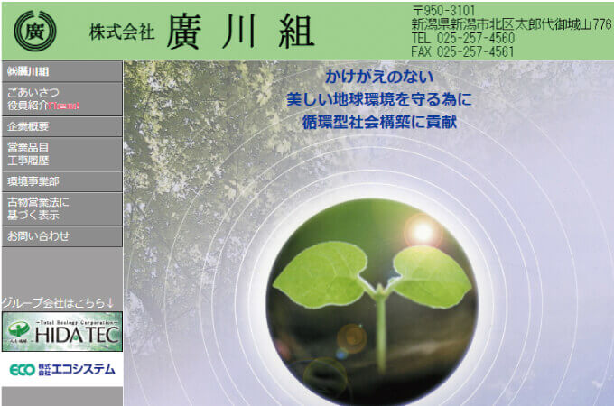 新潟市 のおすすめ解体業者 解体工事の情報館