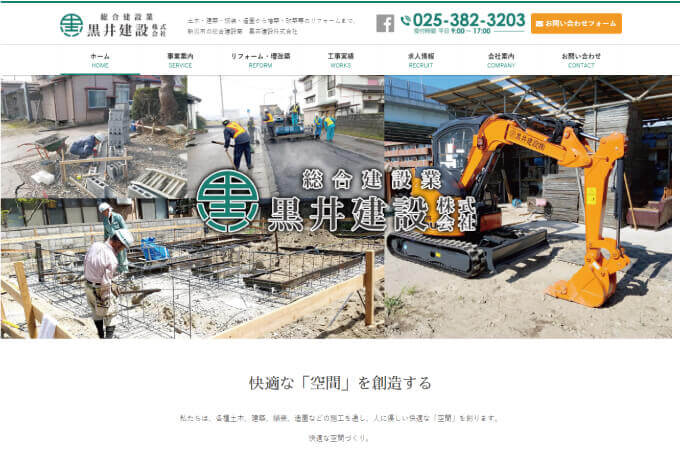 新潟市 のおすすめ解体業者 解体工事の情報館