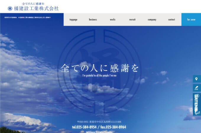 新潟市 のおすすめ解体業者 解体工事の情報館