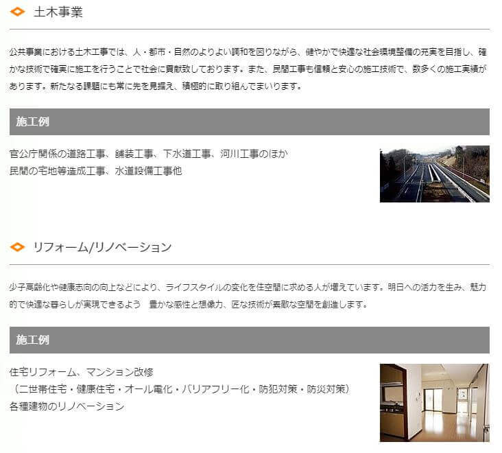 株式会社朝倉組