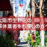 ikunoku