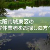 joutouku
