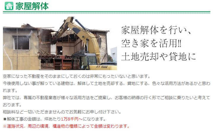 株式会社まごころ本舗