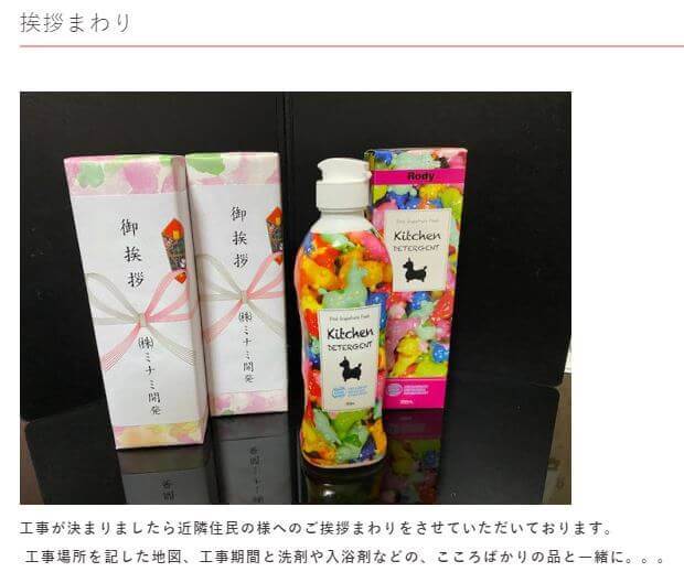 株)ミナミ開発