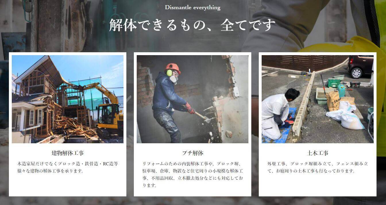 株式会社篠崎工業