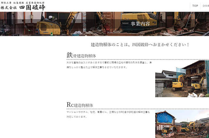 香川県木田郡のおすすめ解体業者をお探しの方へ 解体工事の情報館