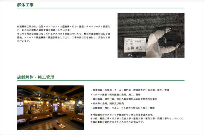 株式会社東建カンパニー