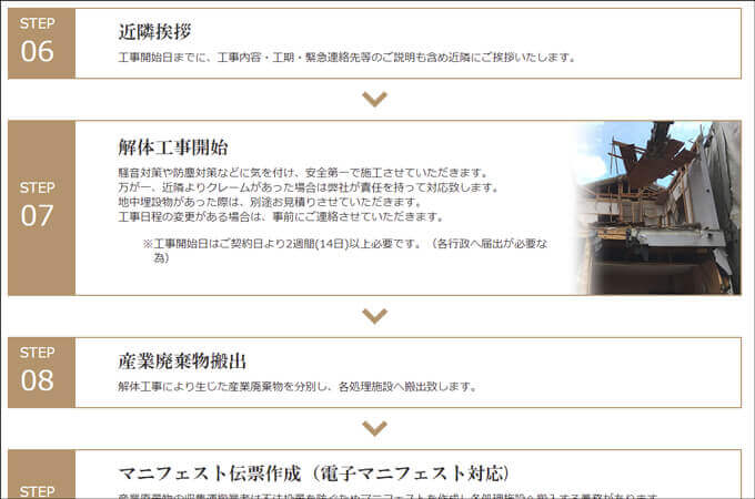 株式会社ジーグリーン
