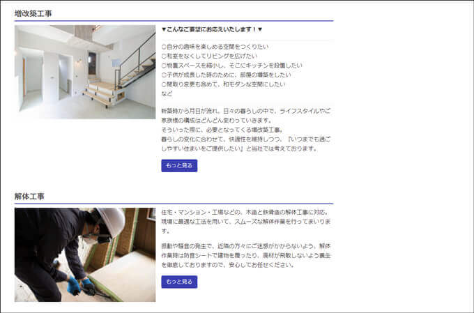 株式会社グローブエンジニアリング