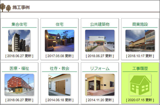 株式会社林建設