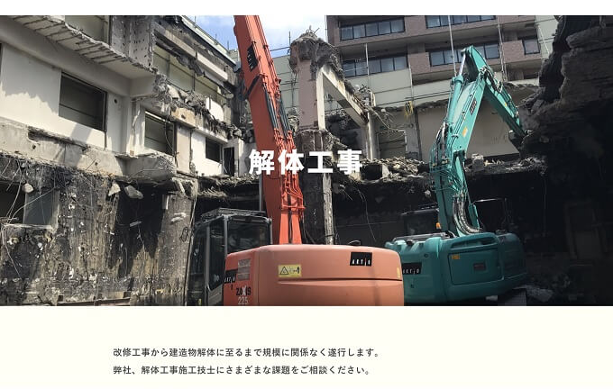 大田区 のおすすめ解体業者 解体工事の情報館