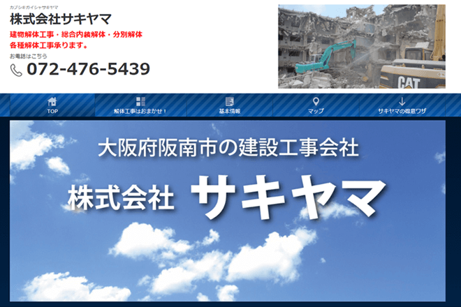 阪南市 のおすすめ解体業者 解体工事の情報館