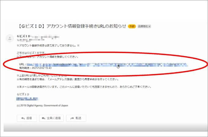 「gBizID」の登録手順