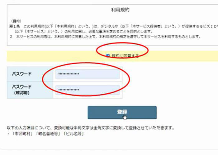 gBizのサイト