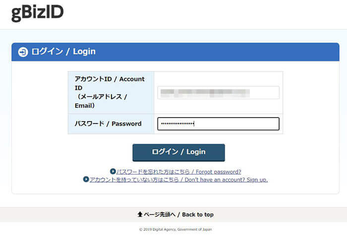 gbizのサイト