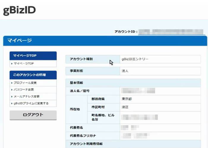 gbizのサイト